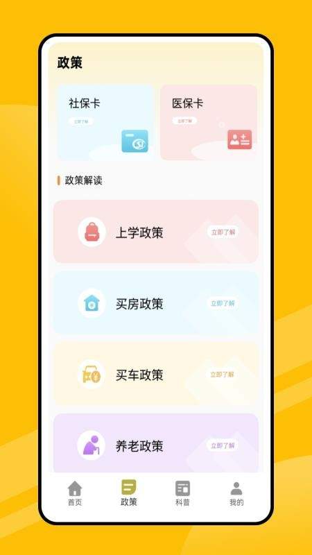 易学通网会员免登录