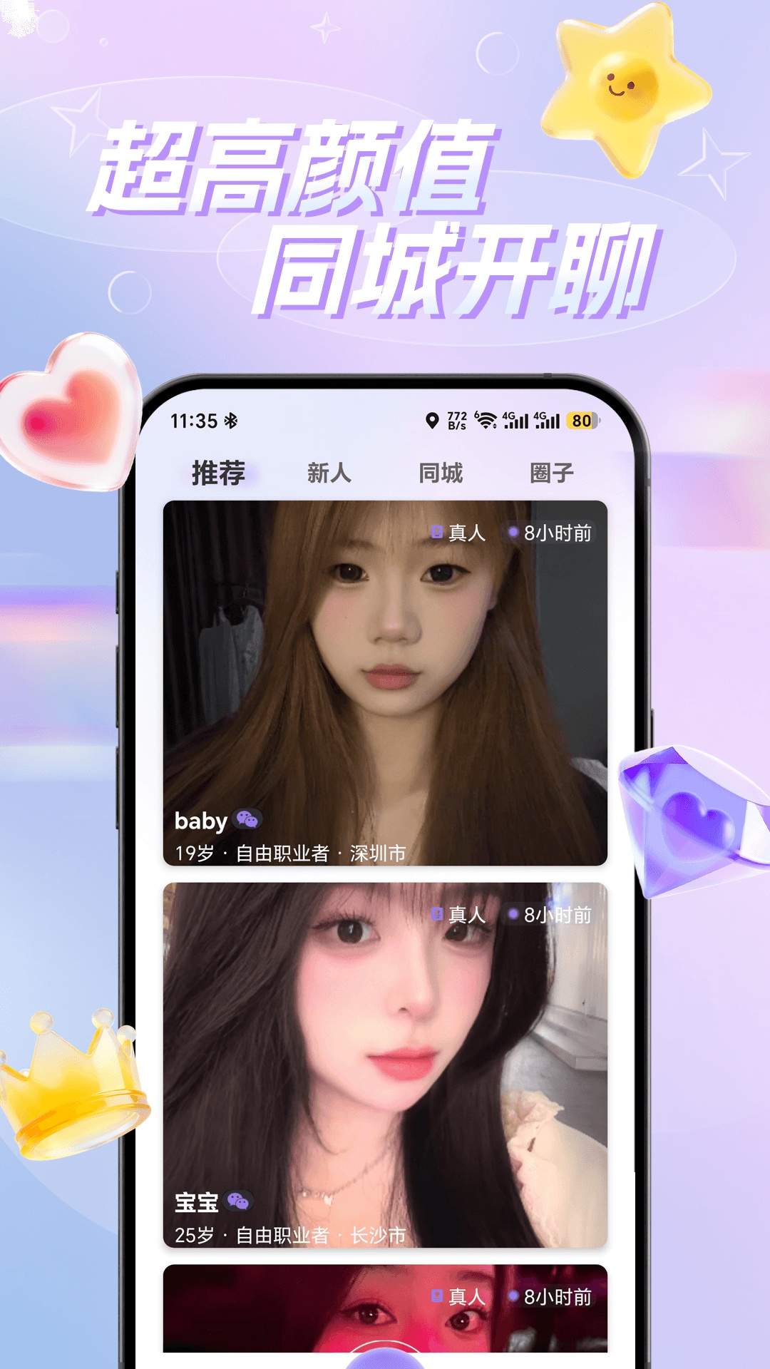 幸机官方正版