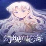 幻现的花海免广告版