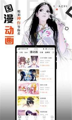 横风动漫ios正式版