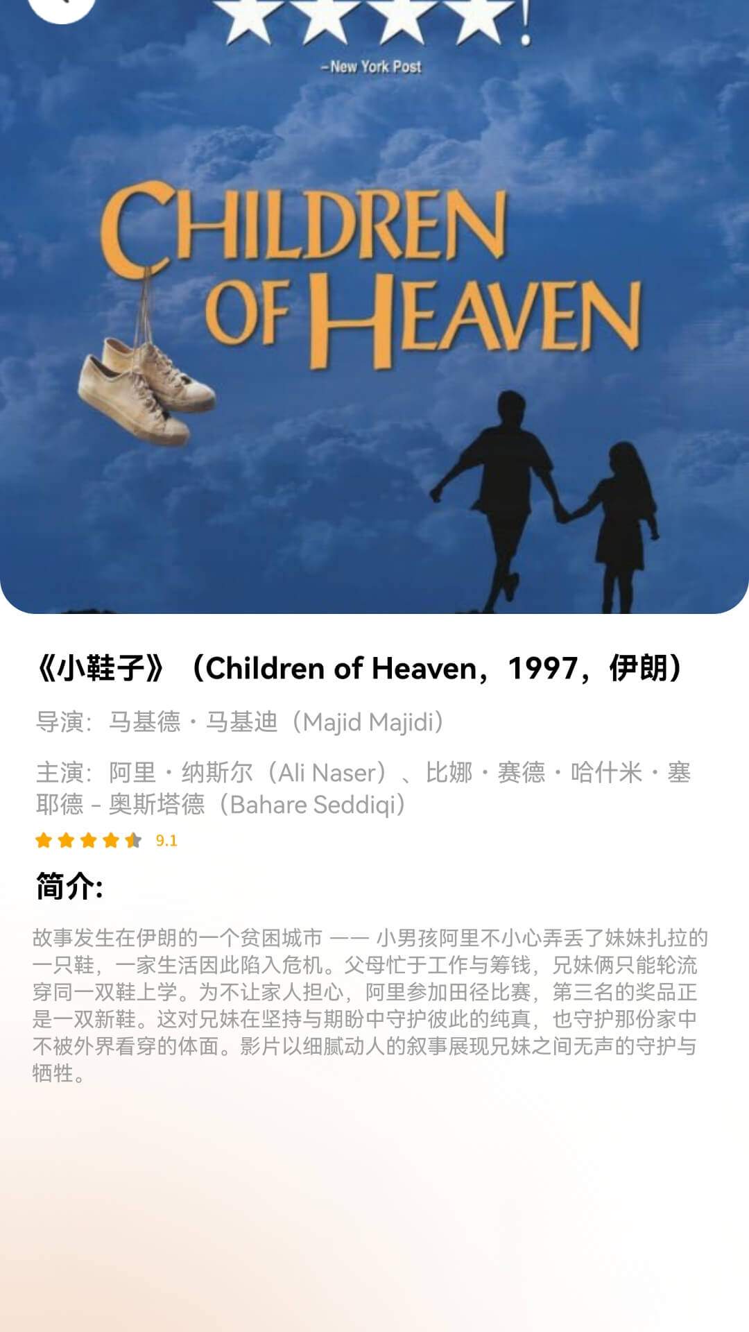 疾马剧场手机版