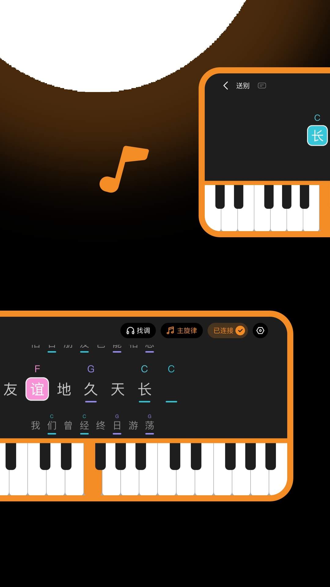 快乐弹唱免费正版