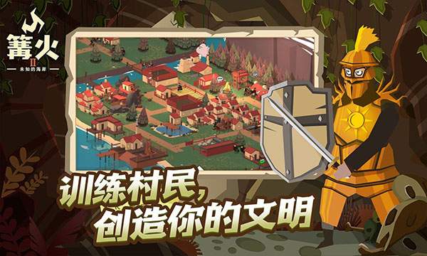 篝火2城市建筑模拟器付费版