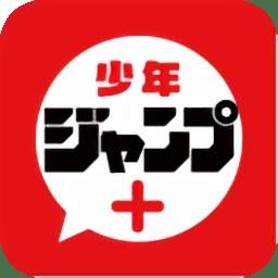 少年jump漫画会员免登录