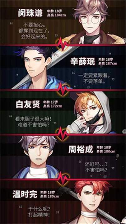 危险的家伙们先行服