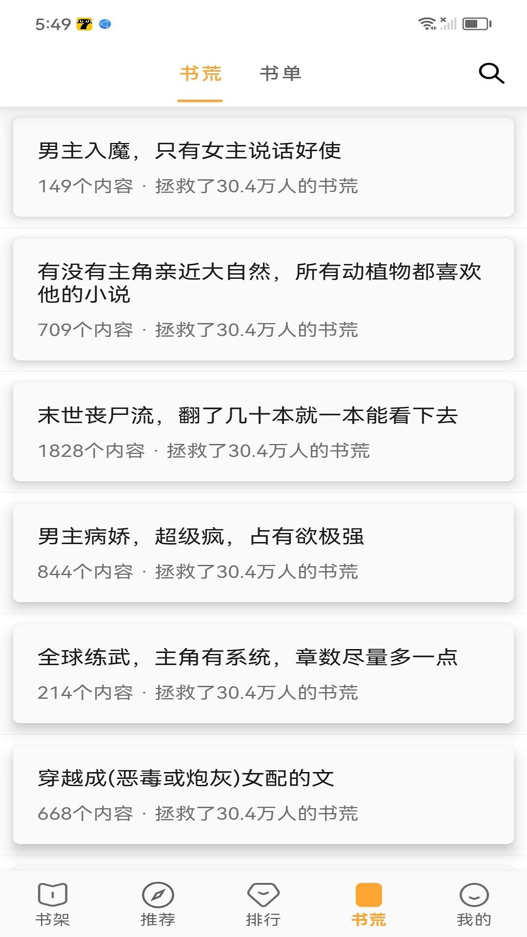 笔书亭无会员