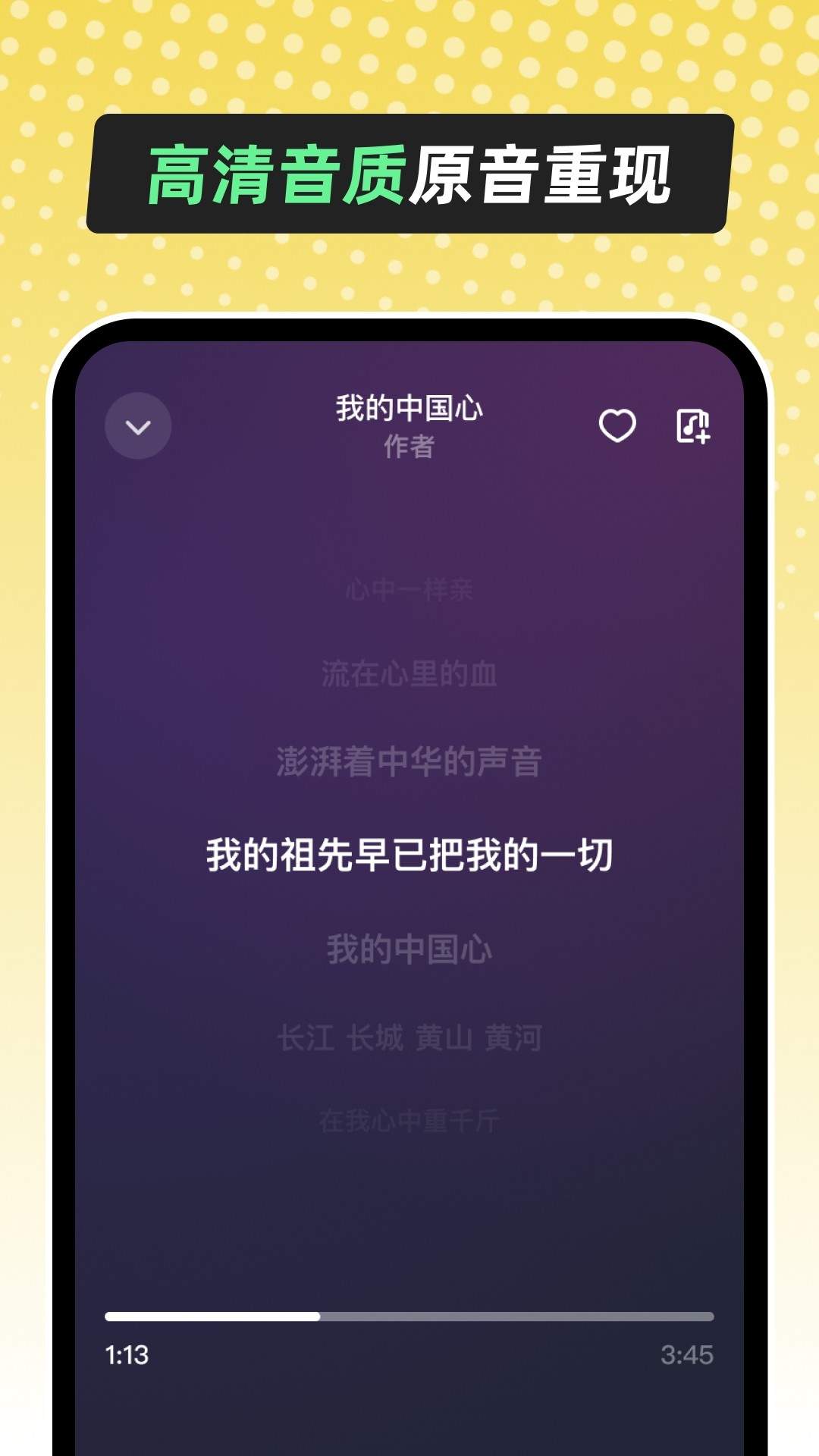 多听音乐手机版