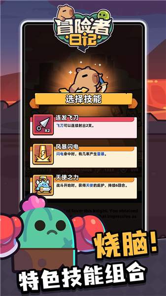 冒险者日记正版