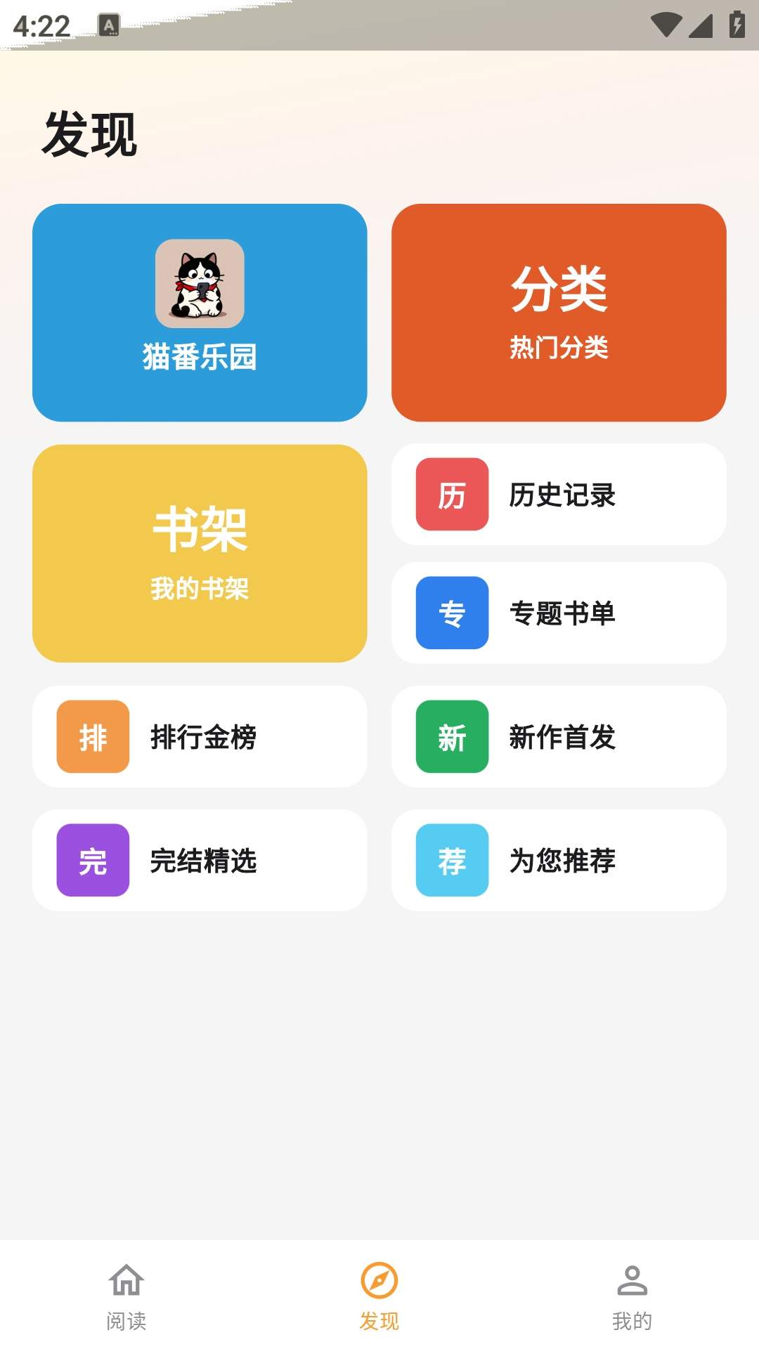 猫番乐园免费正版