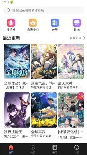 漫蛙mw2官方版