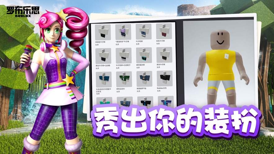 罗布乐思苹果完整版