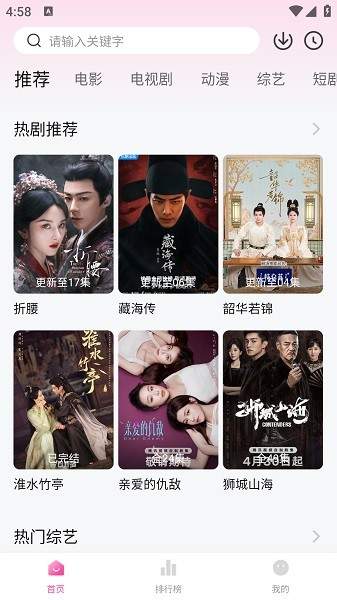 追剧喵纯净版