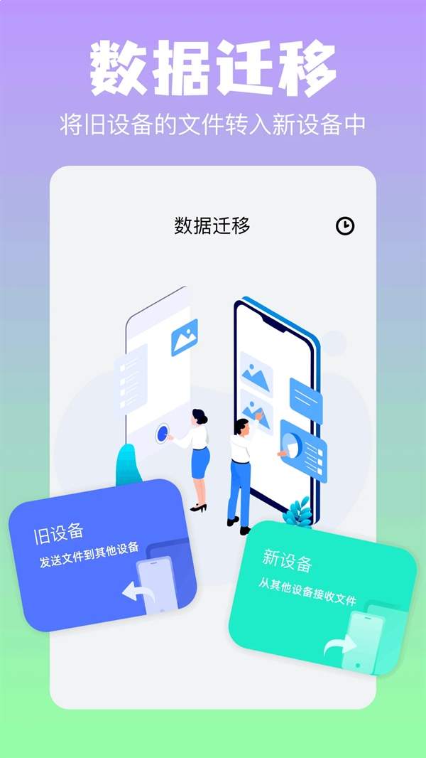 彗星传享全新版本