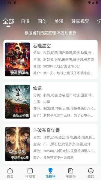 duofun免费正版