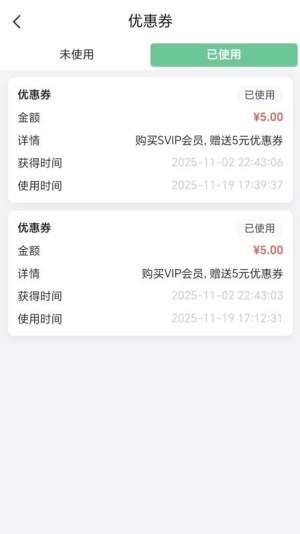 拼好电无会员