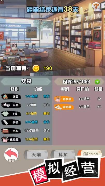 我变成了妹子3存档版