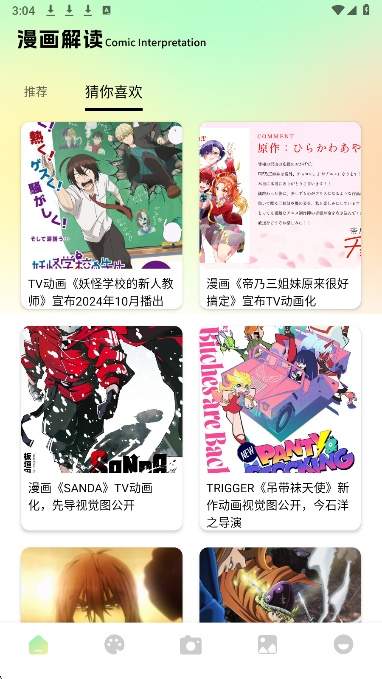 次元咲会员免登录