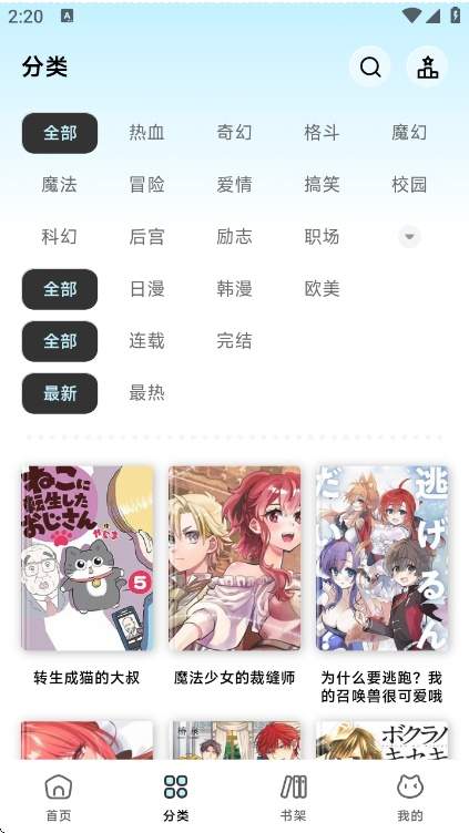 懒漫画定制版