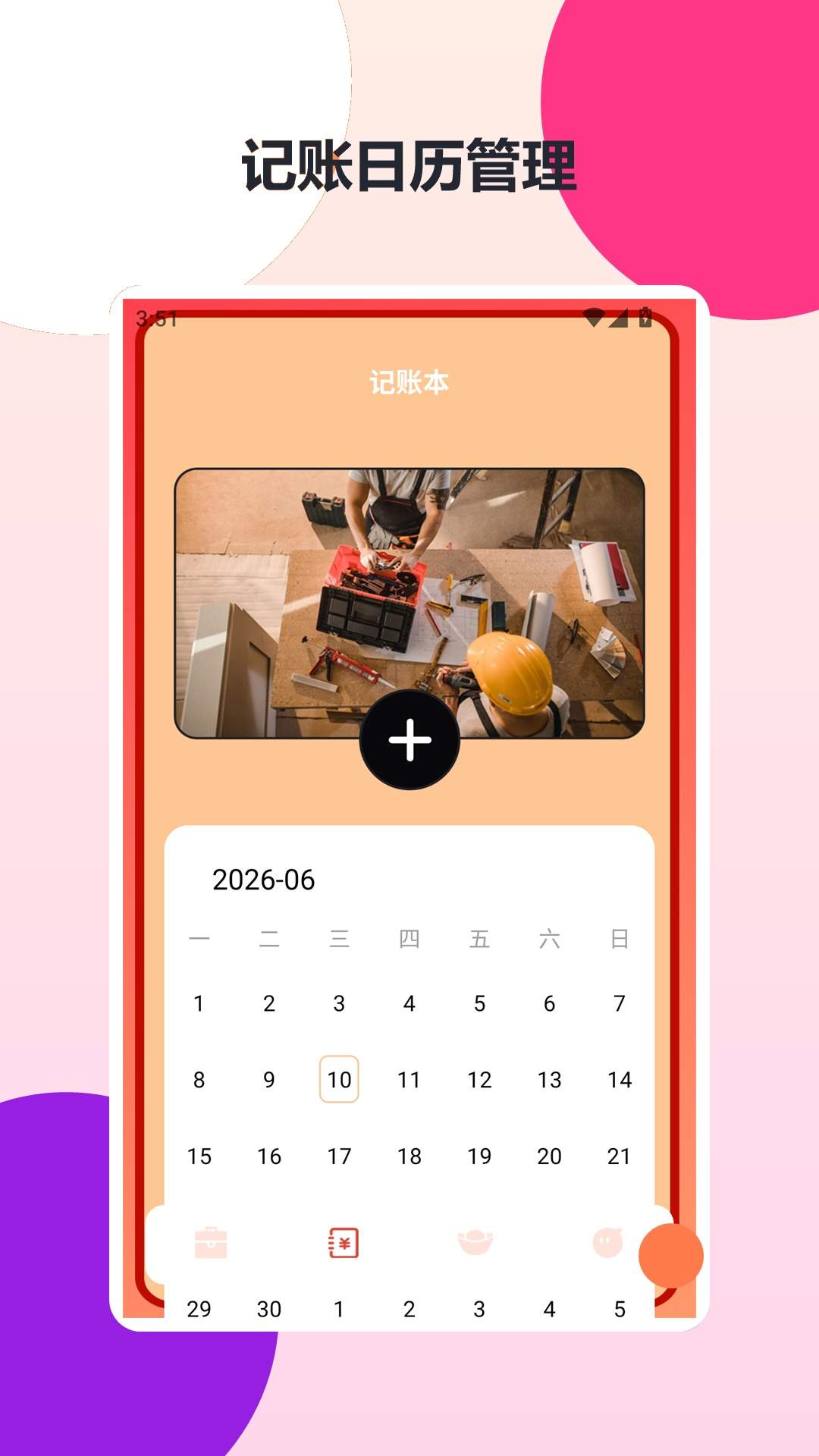 好运方块官方正版