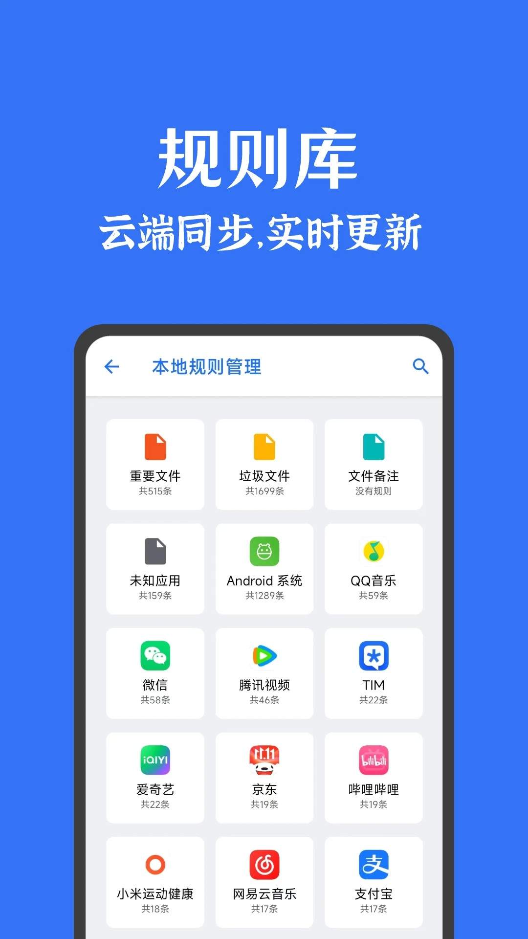 安卓清理君定制版