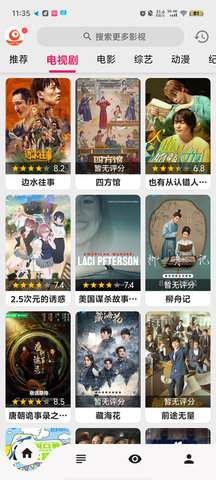 搜剧正式版