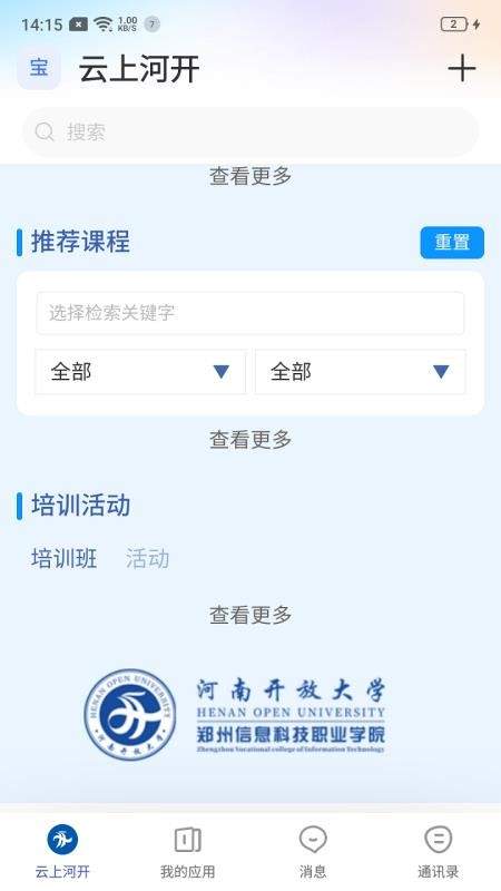 云上河开免费正版
