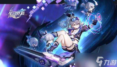 崩坏星穹铁道无尽传说成就怎么达成