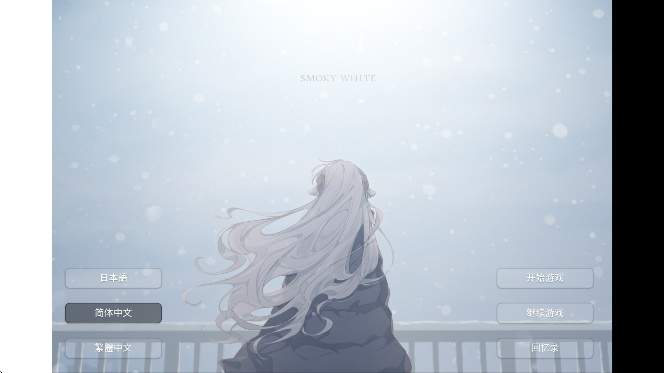 氤氲之白先行服