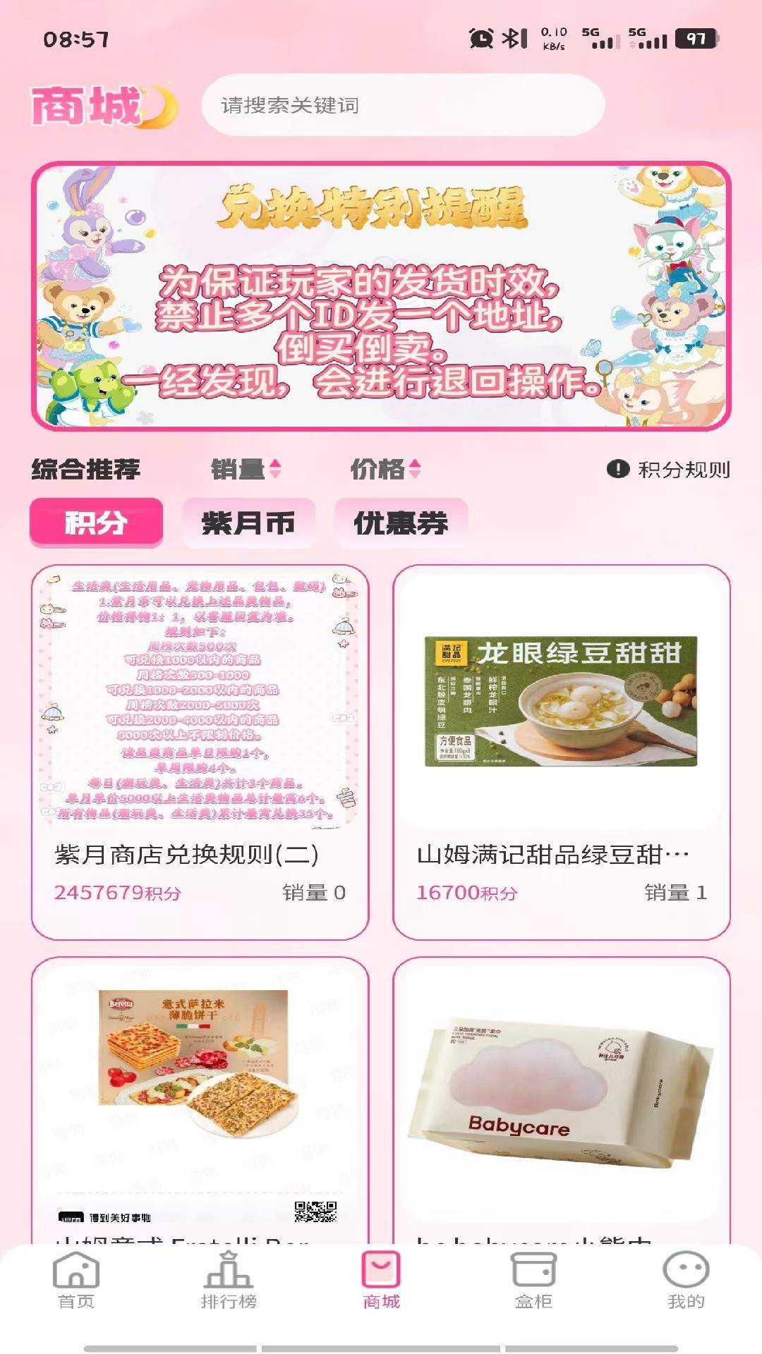 紫月盒机官方版
