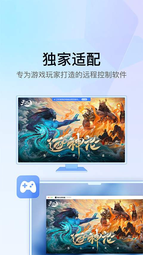 网易uu远程纯净版