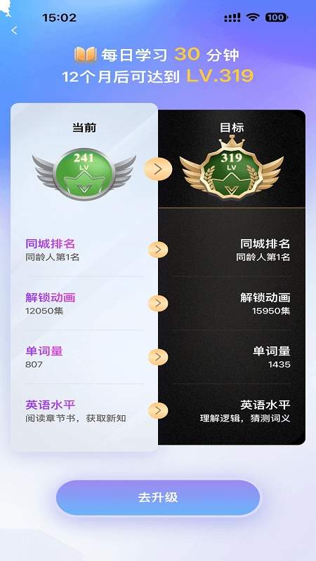 趣看英语安卓正版