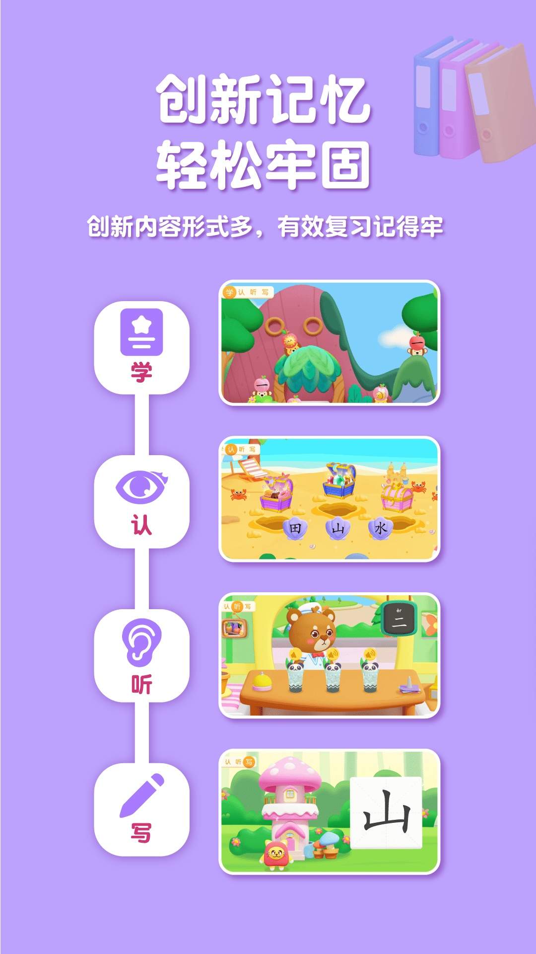喵喵儿童识字老版本