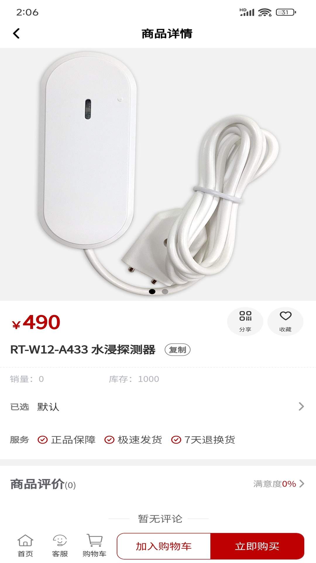 众泰祥慧优选会员免登录