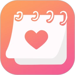 月经期排卵期助手定制版