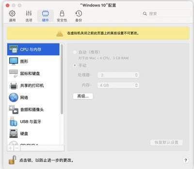 Mac电脑怎么取消已设置的系统虚拟内存交换