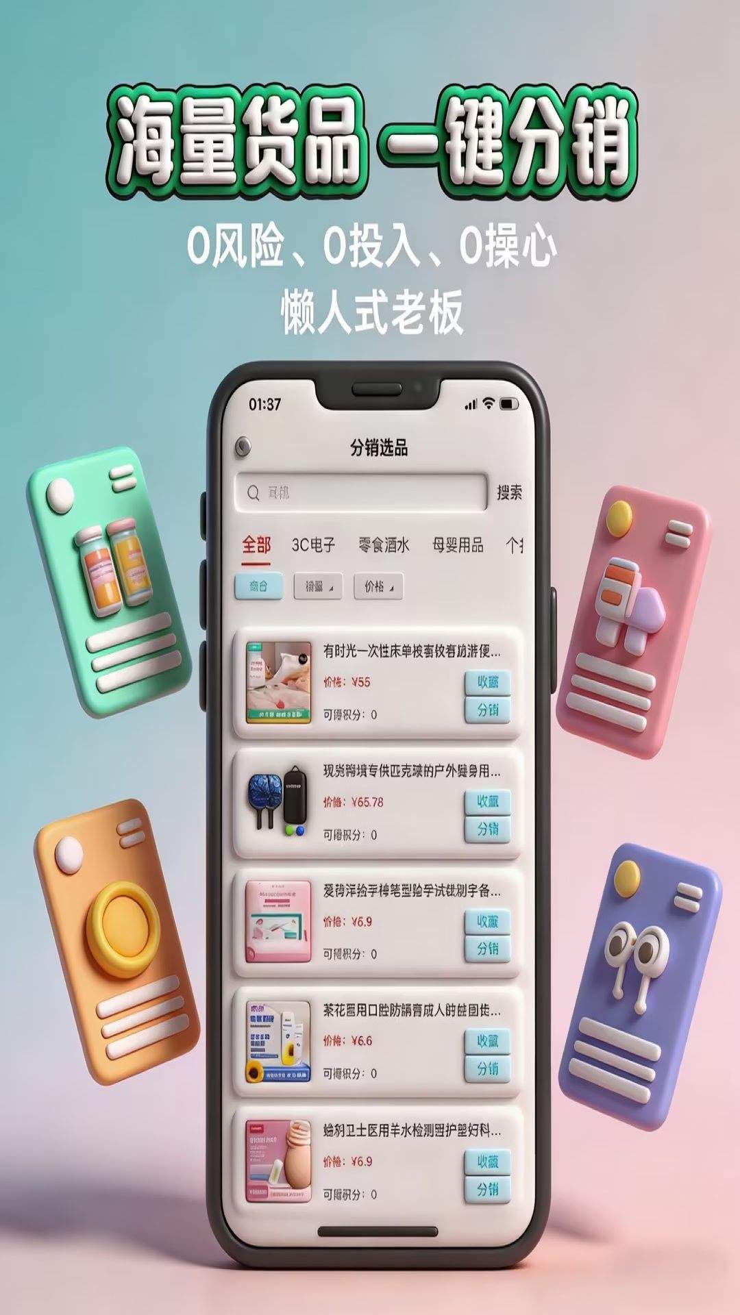 妙掌柜全新版本