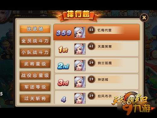找字高手第十一关答案是什么