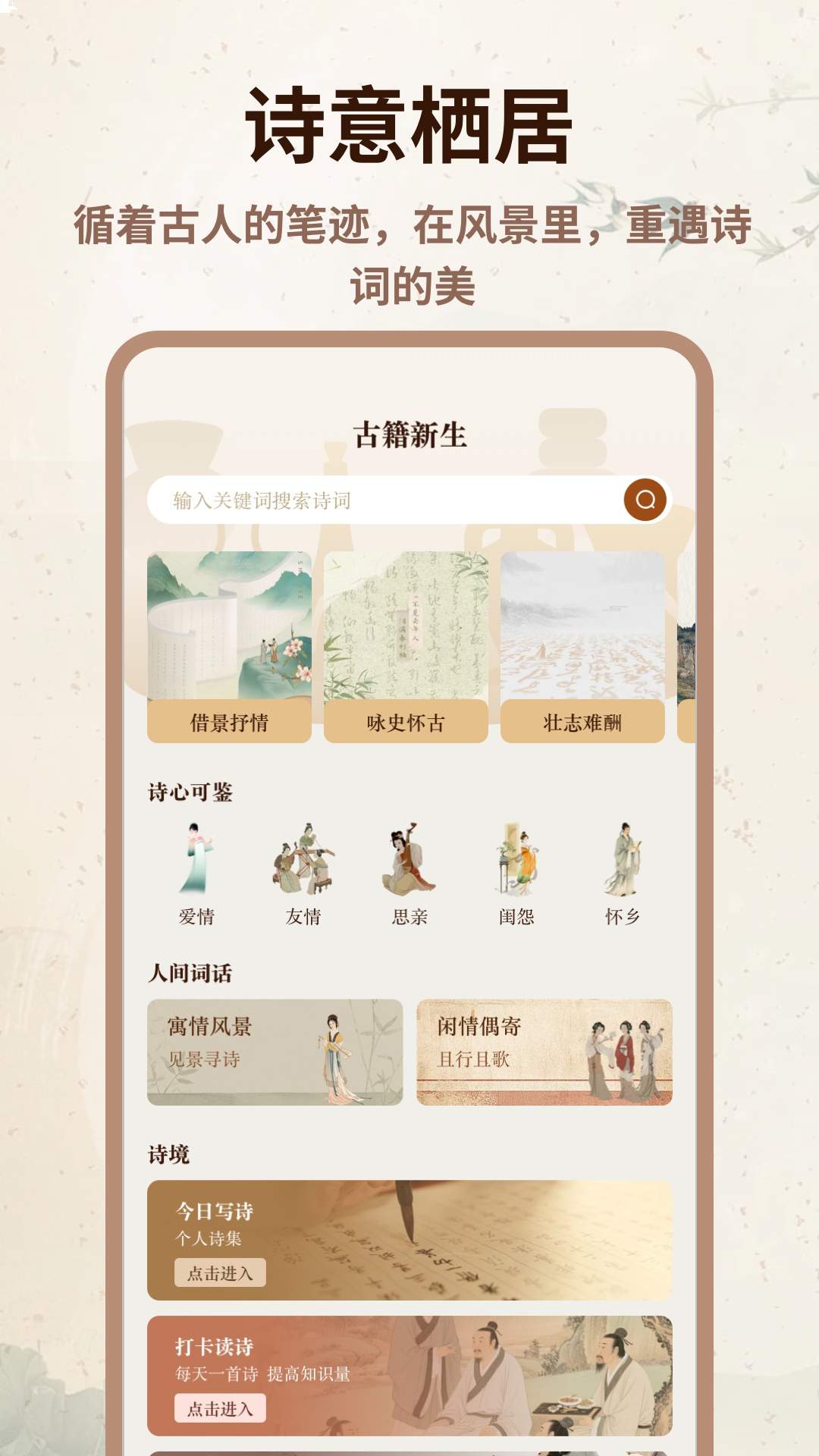 心悦汇诗词安卓正版