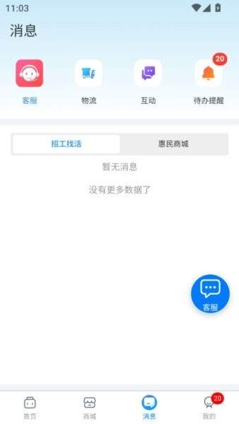 百工聚自定义版
