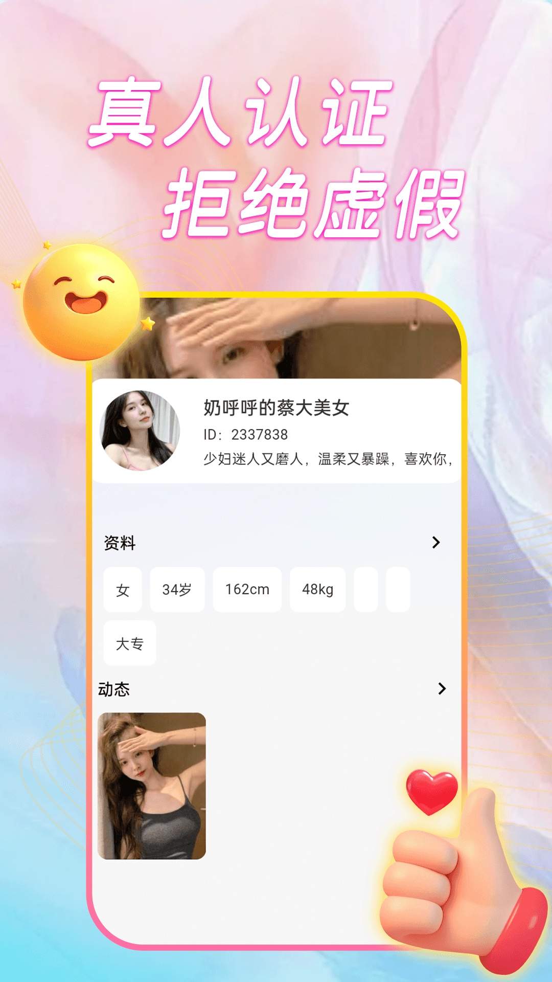 心动聊聊爱老版本