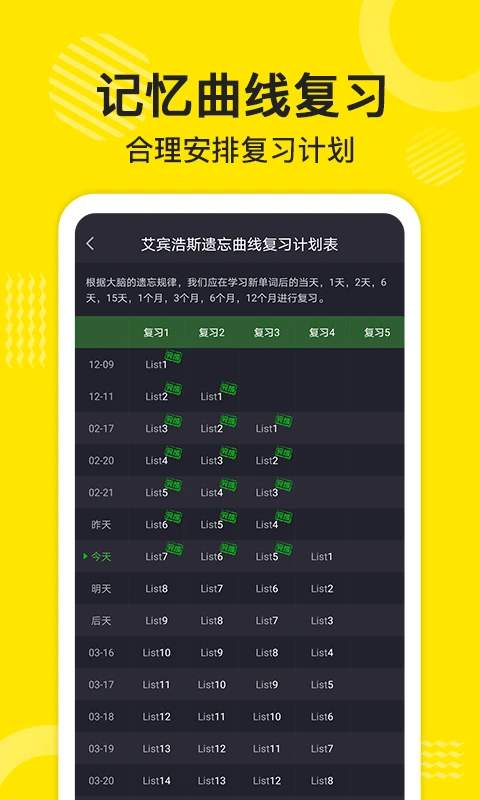 傻瓜英语自定义版