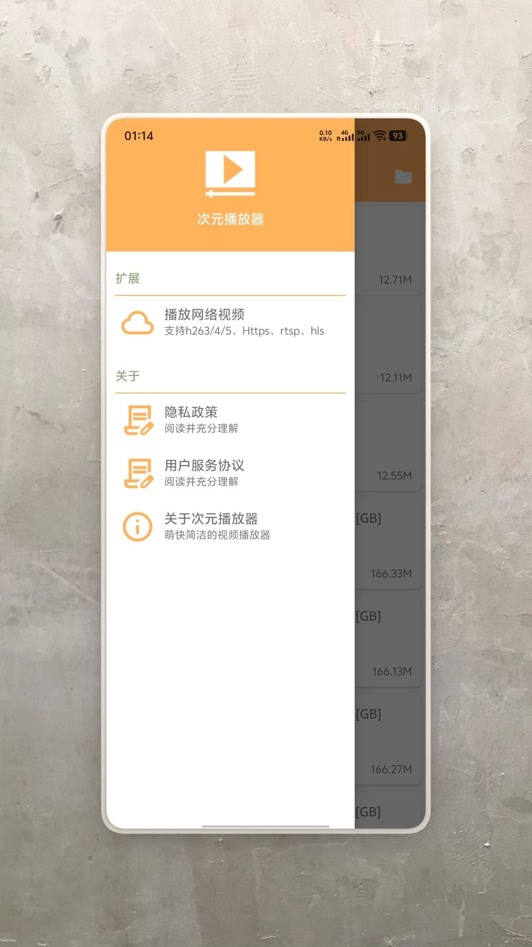 次元播放器无会员