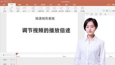 101教育PPT手机版怎么录制微课