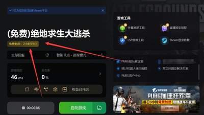 绝地求生CHZZK直播掉宝补偿怎么领