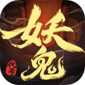 妖妖棋版汉