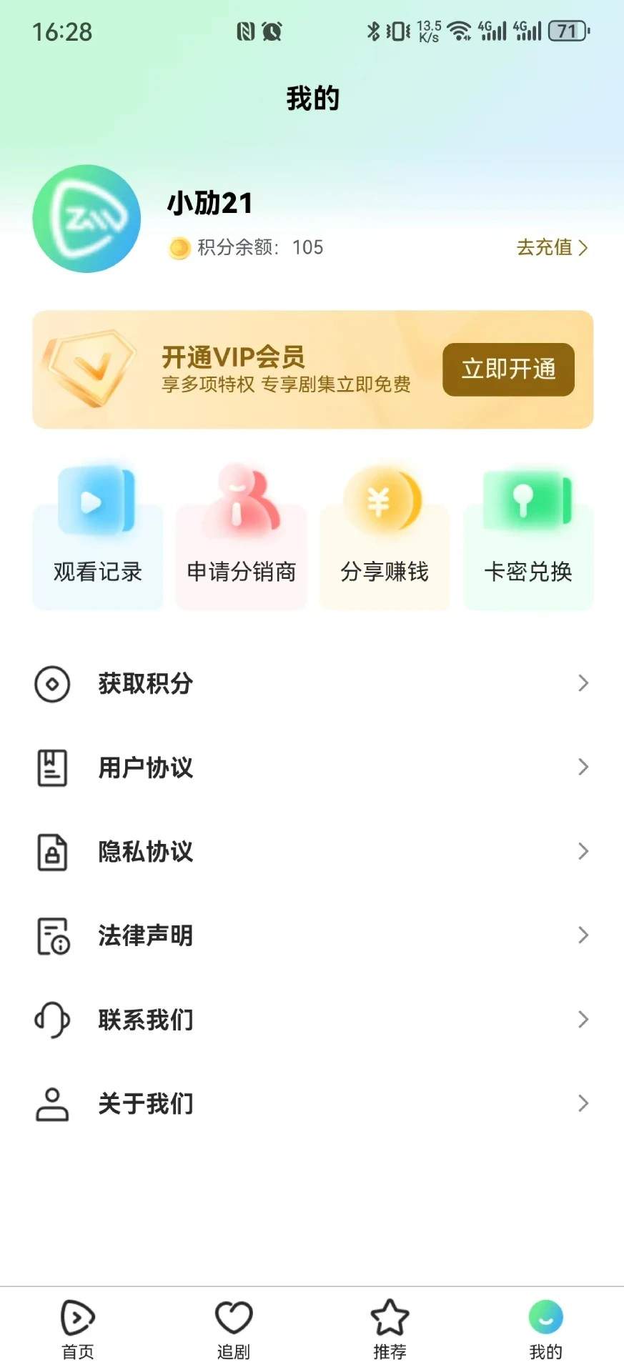 中劢剧场手机版