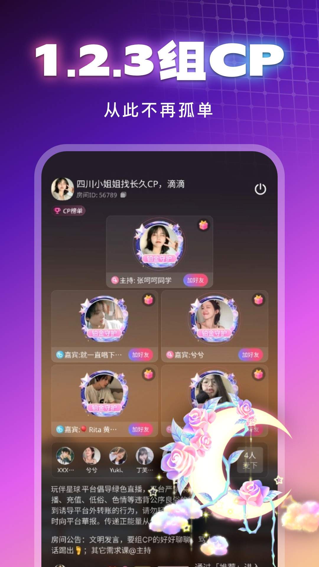 玩伴星球老版本