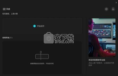 剪映电脑版黑罐头搜索功能怎么用