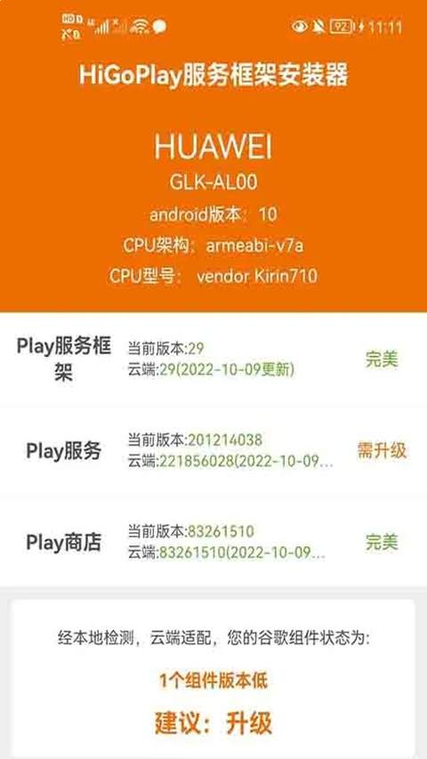 HiGoPlay服务框架定制版