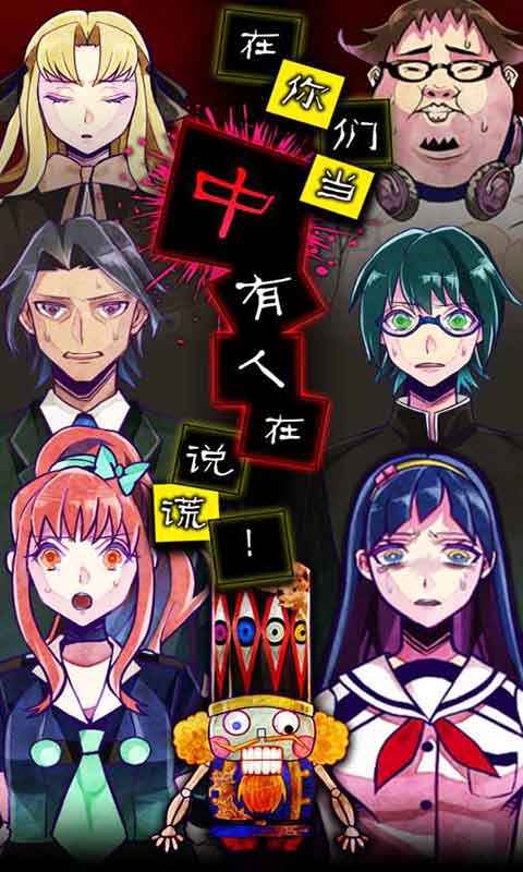 谎言侦探高画质版